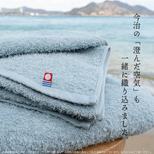 Cargar imagen en el visor de la galería, Imabari Towel Certified Bath Towel Made in Japan Smoky Blue Approx. 120 x 60cm Set of 2
