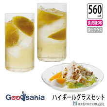 Load image into Gallery viewer, Toyo Sasaki Glass Highball Glass Pair with Appetizer Plate 3-Piece Set USURAI x Alpha 560ml (1 piece) Made in Japan Dishwasher Safe B-09129CS/P-19307 (Pair Glasses, Glass Tumbler, Cup, Plate, Glass Plate)
