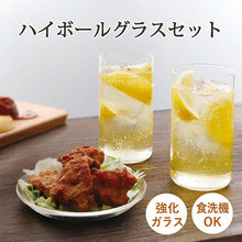 Load image into Gallery viewer, Toyo Sasaki Glass Highball Glass Pair with Appetizer Plate 3-Piece Set USURAI x Alpha 560ml (1 piece) Made in Japan Dishwasher Safe B-09129CS/P-19307 (Pair Glasses, Glass Tumbler, Cup, Plate, Glass Plate)
