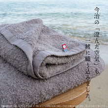 Cargar imagen en el visor de la galería, Imabari Towel Certified Slim Bath Towel Made in Japan Grayish Brown Approx. 34 x 110cm Set of 2
