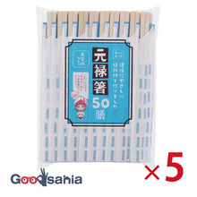 Muat gambar ke penampil Galeri, Three-cube disposable chopsticks for a good life, Genroku chopsticks in a bag, 50 pieces x 5 sets (250 pieces) (disposable chopsticks, Genroku chopsticks, chopsticks in a bag, disposable chopsticks, disposable cutlery, leisure bento stock, 50 pieces set)

