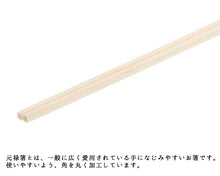 Load image into Gallery viewer, Three-cube disposable chopsticks for a good life, Genroku chopsticks in a bag, 100 pieces x 4 sets (400 pieces) (disposable chopsticks, Genroku chopsticks, chopsticks in a bag, disposable chopsticks, disposable cutlery, leisure lunch box stock, 100 pieces set)
