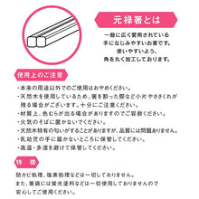 Load image into Gallery viewer, Three-cube disposable chopsticks for a good life, Genroku chopsticks in a bag, 100 pieces x 4 sets (400 pieces) (disposable chopsticks, Genroku chopsticks, chopsticks in a bag, disposable chopsticks, disposable cutlery, leisure lunch box stock, 100 pieces set)

