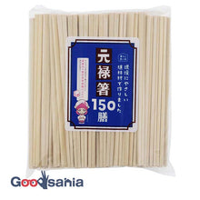 Muat gambar ke penampil Galeri, Three Cube Disposable Chopsticks Living Good Genroku Chopsticks No Bags 150 Pieces (Disposable Chopsticks Genroku Bashi Chopsticks No Bags No Bags Chopsticks Disposable Chopsticks Disposable Cutlery Outdoor BBQ Leisure Lunch Stock 150 Pieces)
