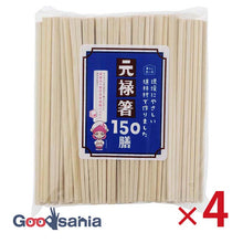 Muat gambar ke penampil Galeri, Three Cube Disposable Chopsticks Good for Living Genroku Chopsticks No Bags 150 Pieces x 4 Sets (600 Pieces) (Disposable Chopsticks Genroku Chopsticks No Bags No Bags Chopsticks Disposable Chopsticks Disposable Cutlery Barbecue Leisure Stock 150 Pieces Set)
