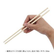 Load image into Gallery viewer, Three-cube disposable chopsticks for everyday life Bamboo cut chopsticks without bag Approx. 24 cm 100 servings (Disposable chopsticks Bamboo chopsticks Ten shaved chopsticks Disposable chopsticks Chopsticks For business use Home for guests Restaurants Takeout bento events Bamboo stock 24 cm 100 servings)
