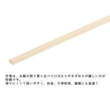 Load image into Gallery viewer, Three Cube Disposable Chopsticks Good for Everyday Life Bamboo Ten-Shaved Chopsticks Without Bag Approx. 24cm 100 servings x 5 sets (500 servings) (Disposable Chopsticks Bamboo Chopsticks Ten-shaved Chopsticks Disposable Chopsticks Chopsticks For Business Use Home For Guests Restaurant Takeout Lunch Bamboo Stock 24cm 100 servings set)
