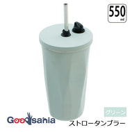Takeda Corporation Straw Tumbler 550ml Green STT-550GRN (Tumbler, Straw Tumbler, Stainless Steel Tumbler, Insulated Tumbler, Cold Insulated Tumbler, Vacuum Tumbler, Stainless Steel Bottle)