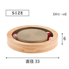 Load image into Gallery viewer, Takeda Corporation Cat Scratching Circle with 3 Balls, Approx. 33 x 33 x 6 cm, Natural, SHN-TSB3355 (Cat scratching post, scratching bed, scratching house)
