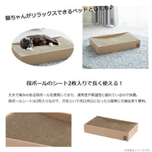 Muat gambar ke penampil Galeri, Takeda Corporation Cat Scratching Post Box Type Sheets (2 sheets, approx. 43 x 25 x 8 cm, Brown) SHN-PBX4308 (Cat scratching post, scratching box, scratching bed, pet bed, cat bed)
