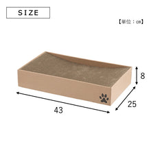 Muat gambar ke penampil Galeri, Takeda Corporation Cat Scratching Post Box Type Sheets (2 sheets, approx. 43 x 25 x 8 cm, Brown) SHN-PBX4308 (Cat scratching post, scratching box, scratching bed, pet bed, cat bed)
