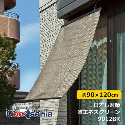 Takeda Corporation Sunshade Energy-Saving Screen, Approx. 90 x 120 cm, Brown HSC9012BR (Sunshade, Sunscreen, Light-Blocking Screen, Heat-Insulating Screen, Balcony Shade)