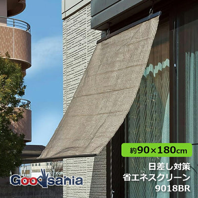Takeda Corporation Sunshade Energy-Saving Screen, Approx. 90 x 180 cm, Brown HSC9018BR (Sunshade, Sunscreen, Light-Blocking Screen, Heat-Insulating Screen, Balcony Shade)