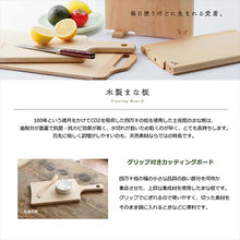 将图片加载到图库查看器，Cutting board with grip 36x16x1.5cm
