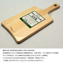 将图片加载到图库查看器，Cutting board with grip 36x16x1.5cm
