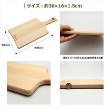 将图片加载到图库查看器，Cutting board with grip 36x16x1.5cm
