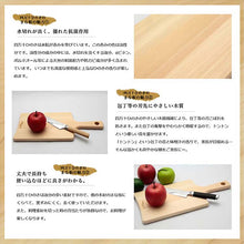 将图片加载到图库查看器，Cutting board with grip 36x16x1.5cm
