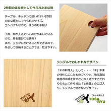 将图片加载到图库查看器，Cutting board block 19x14x3cm
