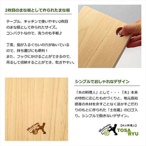 Cutting board block 19x14x3cm