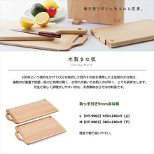 将图片加载到图库查看器，Cutting board with handle 9mm L 45x24x0.9cm
