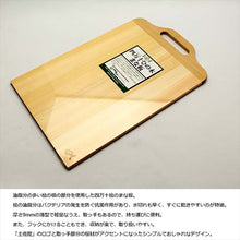 将图片加载到图库查看器，Cutting board with handle 9mm L 45x24x0.9cm
