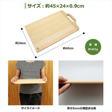 将图片加载到图库查看器，Cutting board with handle 9mm L 45x24x0.9cm
