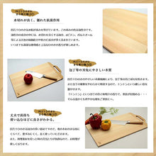 将图片加载到图库查看器，Cutting board with handle 9mm L 45x24x0.9cm
