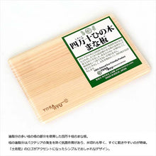 将图片加载到图库查看器，Hinoki Hinoki Mini Cutting Board S 19.5x13x0.8cm
