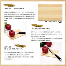 将图片加载到图库查看器，Hinoki Hinoki Mini Cutting Board S 19.5x13x0.8cm
