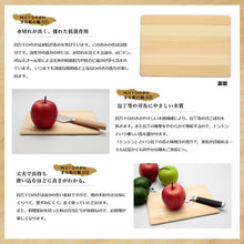 将图片加载到图库查看器，Cutting Board Hinoki Mini Cutting Board M 21x14.5x0.8cm
