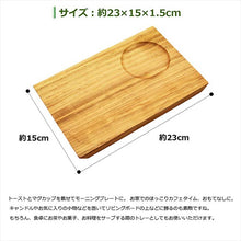 将图片加载到图库查看器，Tray Morning Tray Sakura 23x15x1.5cm
