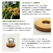 将图片加载到图库查看器，Pot stand chestnut   14x2cm

