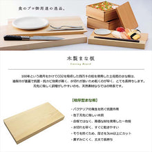将图片加载到图库查看器，Chopping Board Cypress Thick Commercial Use 48x24x4.5cm
