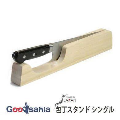 Knife stand, single knife stand, made in Japan, beige, approx. 32x3x5cm INT-1017 (Knife holder, knife holder, knife holder, 1 piece, horizontal, horizontal, knife storage, wooden, made in Japan, stylish)