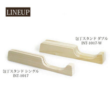 将图片加载到图库查看器，Knife stand, single knife stand, made in Japan, beige, approx. 32x3x5cm INT-1017 (Knife holder, knife holder, knife holder, 1 piece, horizontal, horizontal, knife storage, wooden, made in Japan, stylish)
