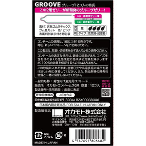 Condoms Groove ver 12 pcs