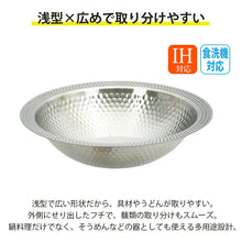 Load image into Gallery viewer, Pearl Metal Tabletop Pot Warakuan Stainless Steel Udon Sukiyaki Pot 26cm IH Compatible Silver HC1493 (Multipurpose shallow pot cooking pot udon sukiyaki 26 stainless steel pot stainless steel hot pot shabu shabu pot steamer pot motsunabe mizutaki yudofu)

