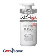 Uno Whip Speedy f150mL