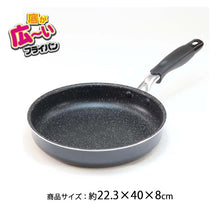 Muat gambar ke penampil Galeri, Nansen Japan Wide-Bottomed Frying Pan II 22cm Black (22cm, small, compact, deep, wide bottom, wide cooking surface, suitable for dumplings, frozen dumplings, frozen food, single person use)

