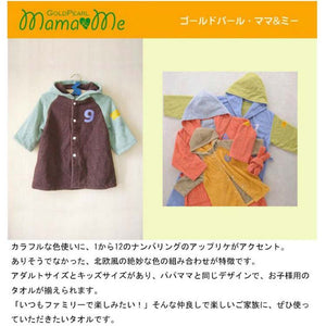 mama&me NUMBER-COLOR Kids Bathrobe S (Length approx. 48cm x Width 39cm) Turquoise (NO.7)