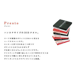 Imabari Towel Half Towel Handkerchief Presto White 25�~12.5cm