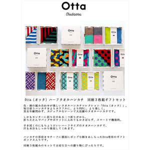 Imabari Towel Otta Half Towel Handkerchief Set of 3 Same Pattern Yellow Wine Blue 25 x 12.5cm 17-22