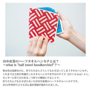 Otta Half Towel Handkerchief Blue 13�~25cm 18-28