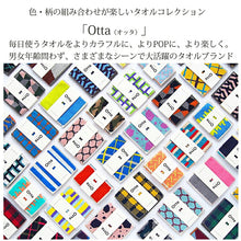 画像をギャラリービューアに読み込む, Otta Compact Towel Green Approx. 25 x 50cm CT21-02
