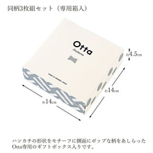 Cargar imagen en el visor de la galería, Imabari Towel Handkerchief Towel Otta Half Towel Handkerchief Gift Set Same Pattern Made in Japan (Gray, Red, Blue) Approx. 25 x 12.5cm 21-45 Set of 3
