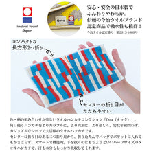 Load image into Gallery viewer, Imabari Towel Otta Half Towel Handkerchief 22-49 Yellow 25�~12.5cm OT22-0060-0949
