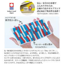 Cargar imagen en el visor de la galería, Imabari Towel Otta Half Towel Handkerchief 22-50 Set of 3 Pink, Yellow, Blue 25 x 12.5cm OT22-0200-0950
