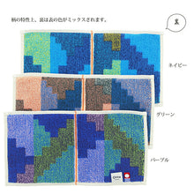 Cargar imagen en el visor de la galería, Imabari Towel Otta Half Towel Handkerchief 23-53 Gift Set Set of 3 Same Pattern (Navy, Green, Purple) OT23-0200-0953
