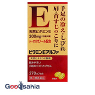 [Category 3 drug] Vitamin E alpha 270 capsules