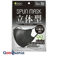 [New] SPUNMASK 3D black 7 pieces (3D mask)